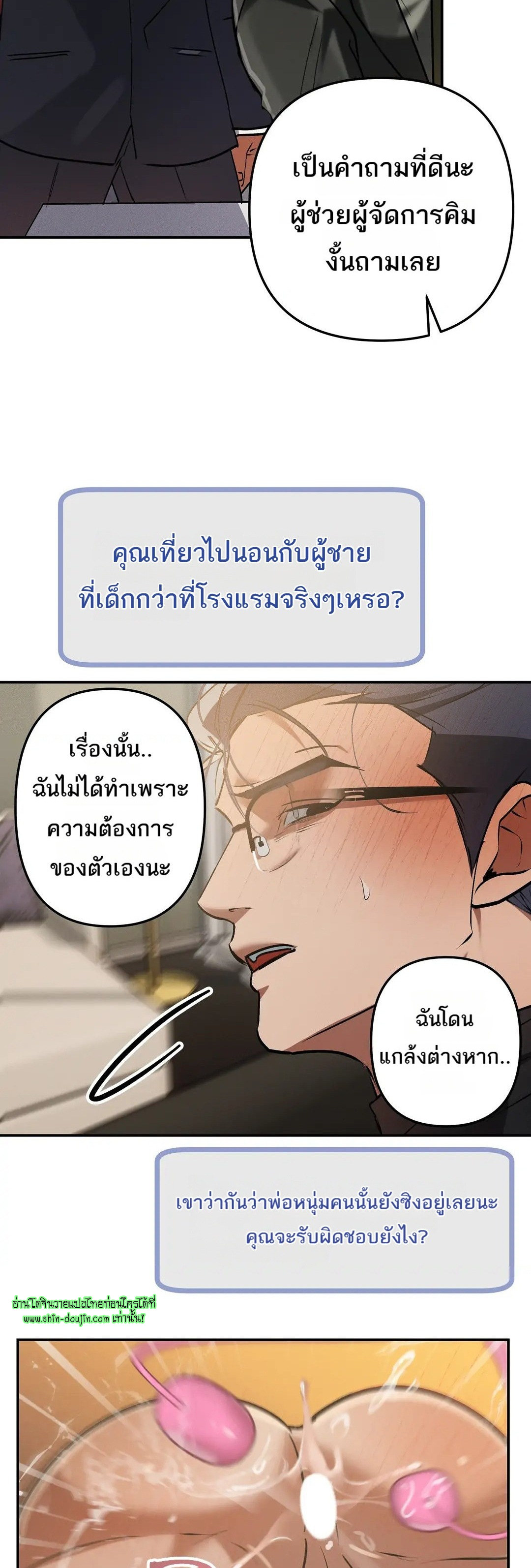 Hard Working Boss EP 7